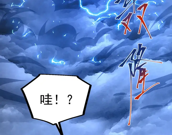 漫画《高武：登陆未来一万年》第247话 还说不是你第61张图