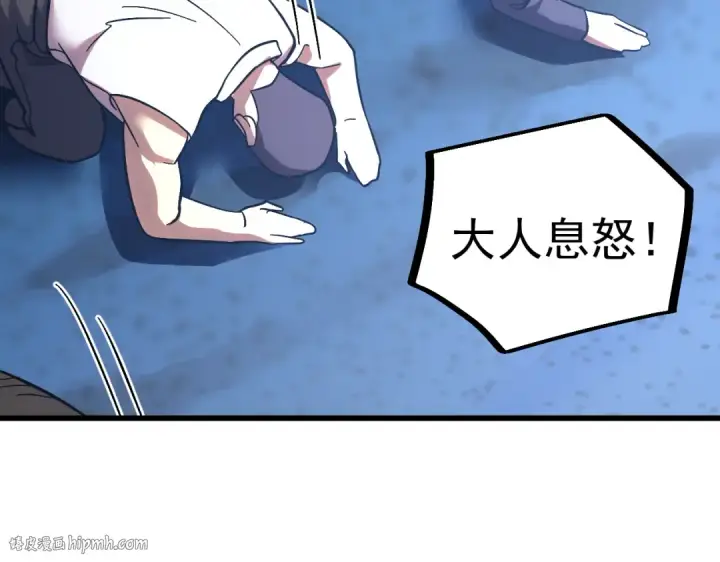漫画《高武：登陆未来一万年》第247话 还说不是你第64张图