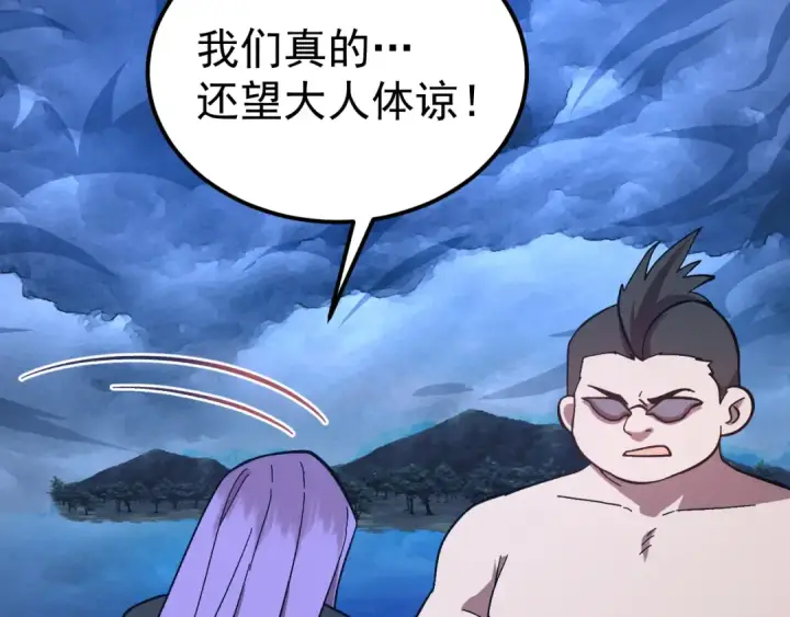 漫画《高武：登陆未来一万年》第247话 还说不是你第74张图