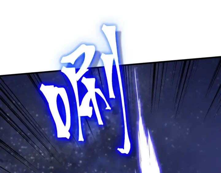 漫画《高武：登陆未来一万年》第247话 还说不是你第85张图