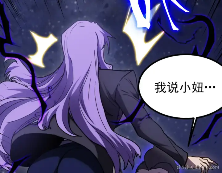 漫画《高武：登陆未来一万年》第247话 还说不是你第88张图
