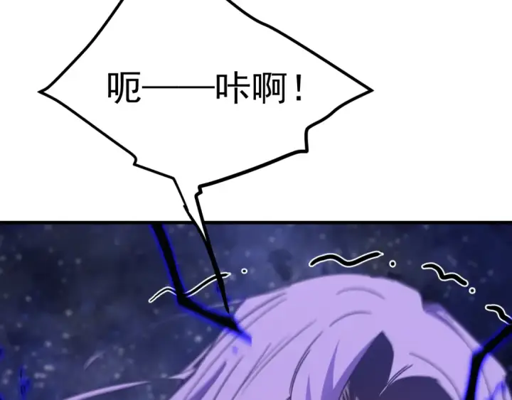 漫画《高武：登陆未来一万年》第247话 还说不是你第91张图