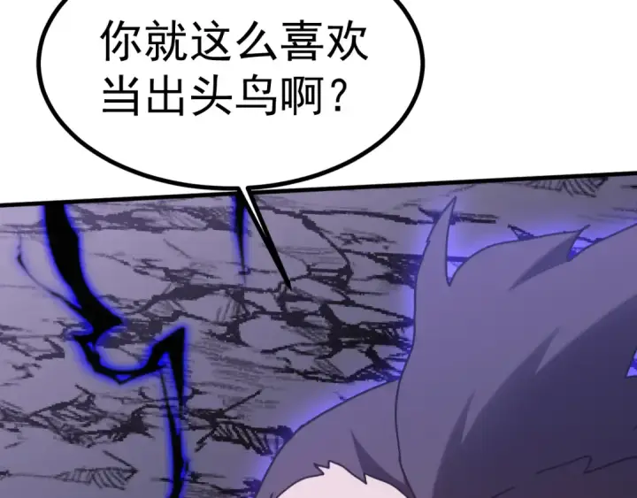 漫画《高武：登陆未来一万年》第247话 还说不是你第94张图