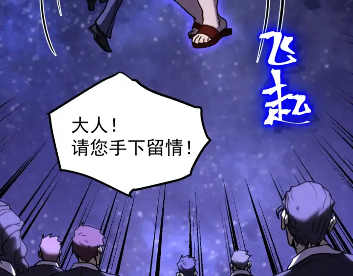 漫画《高武：登陆未来一万年》第247话 还说不是你第98张图