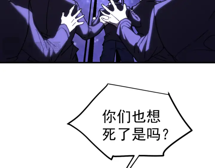 漫画《高武：登陆未来一万年》第247话 还说不是你第99张图
