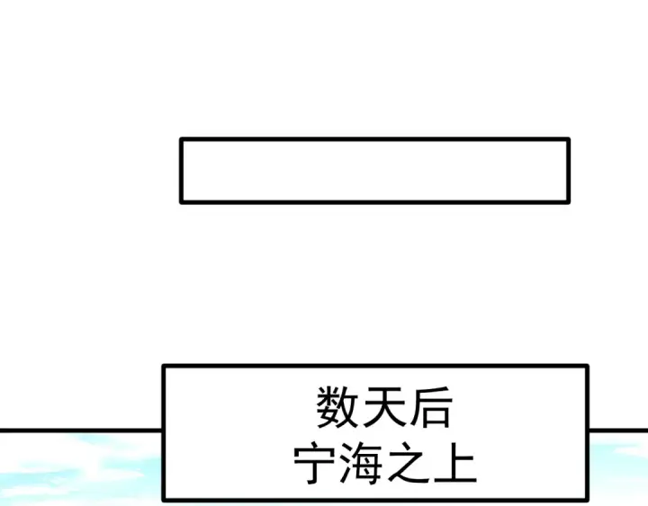 漫画《高武：登陆未来一万年》第249话 再次第108张图
