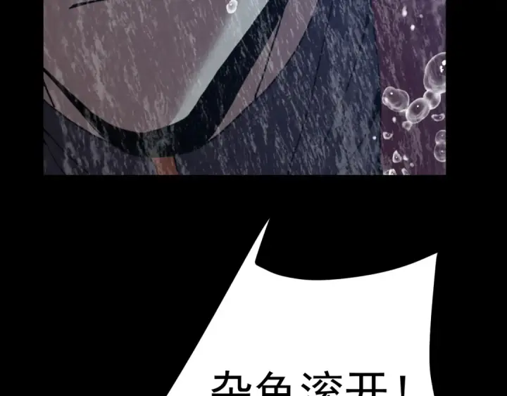 漫画《高武：登陆未来一万年》第249话 再次第147张图
