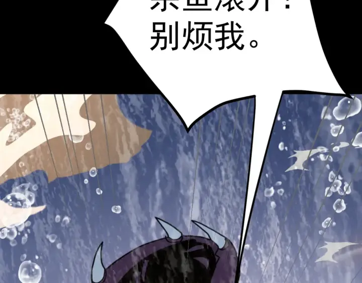 漫画《高武：登陆未来一万年》第249话 再次第148张图