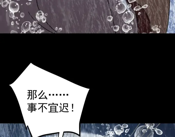 漫画《高武：登陆未来一万年》第249话 再次第154张图