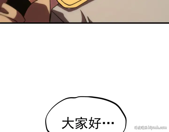 漫画《高武：登陆未来一万年》第249话 再次第16张图