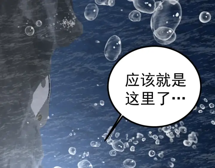 漫画《高武：登陆未来一万年》第249话 再次第161张图