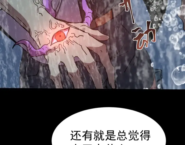 漫画《高武：登陆未来一万年》第249话 再次第167张图