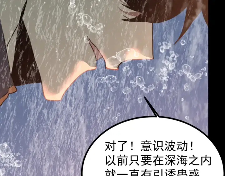 漫画《高武：登陆未来一万年》第249话 再次第169张图
