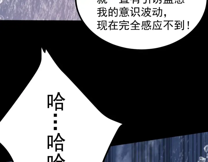 漫画《高武：登陆未来一万年》第249话 再次第170张图