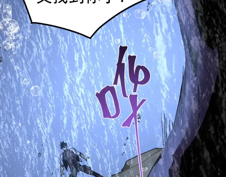 漫画《高武：登陆未来一万年》第249话 再次第177张图
