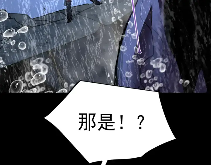 漫画《高武：登陆未来一万年》第249话 再次第178张图