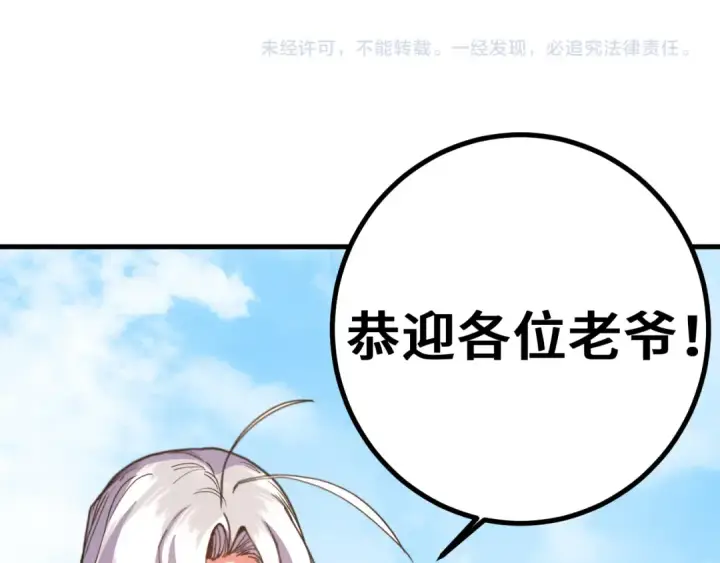 漫画《高武：登陆未来一万年》第249话 再次第186张图