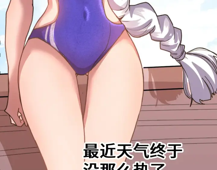 漫画《高武：登陆未来一万年》第249话 再次第188张图