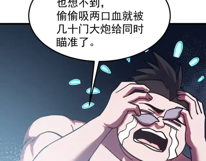 漫画《高武：登陆未来一万年》第249话 再次第22张图