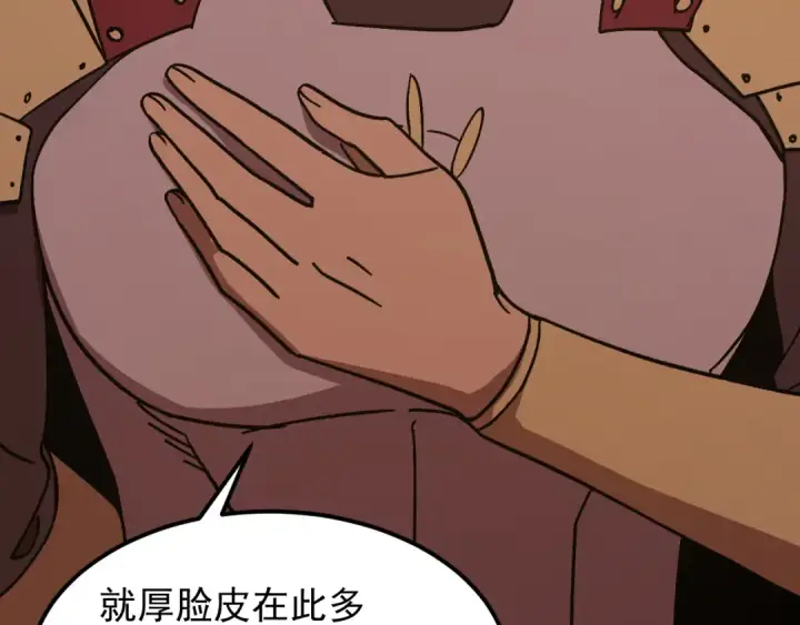 漫画《高武：登陆未来一万年》第249话 再次第41张图