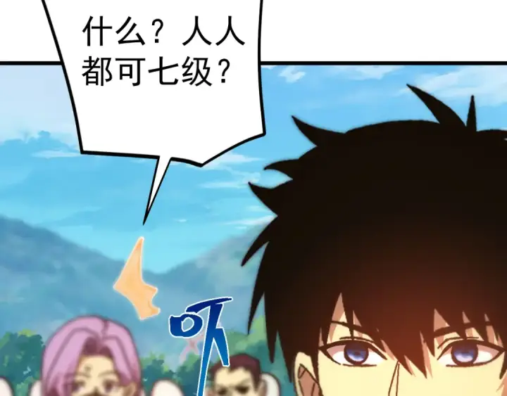漫画《高武：登陆未来一万年》第249话 再次第52张图
