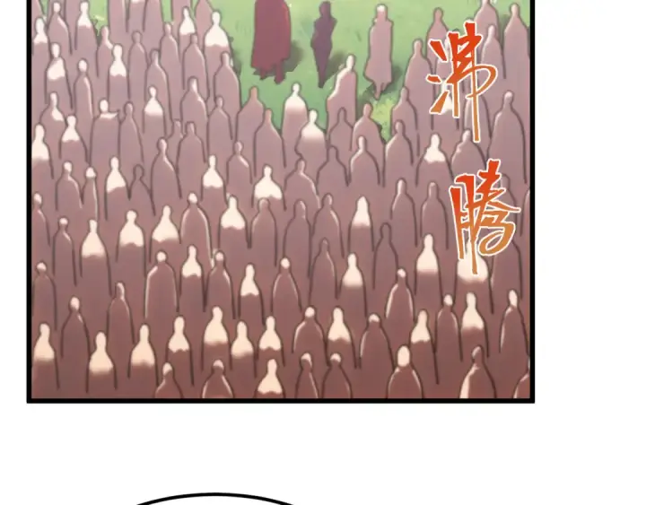 漫画《高武：登陆未来一万年》第249话 再次第6张图