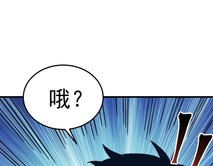 漫画《高武：登陆未来一万年》第249话 再次第67张图