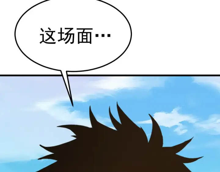 漫画《高武：登陆未来一万年》第249话 再次第7张图