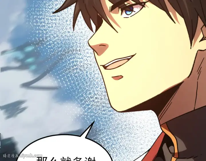 漫画《高武：登陆未来一万年》第249话 再次第72张图