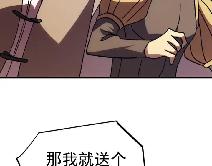 漫画《高武：登陆未来一万年》第249话 再次第76张图