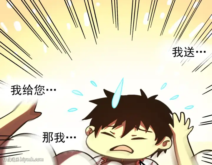 漫画《高武：登陆未来一万年》第249话 再次第80张图