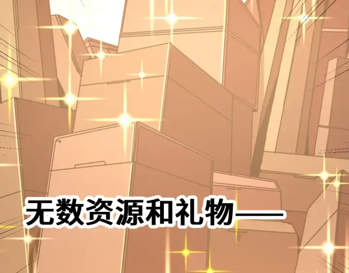 漫画《高武：登陆未来一万年》第249话 再次第89张图