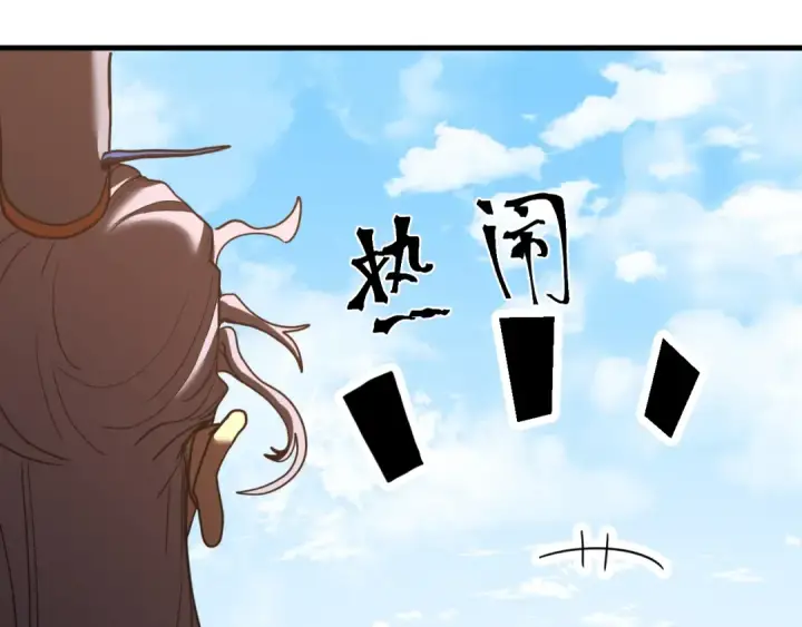 漫画《高武：登陆未来一万年》第249话 再次第97张图