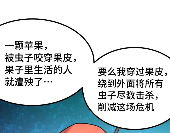 漫画《高武：登陆未来一万年》第250话 未来加速了！第100张图