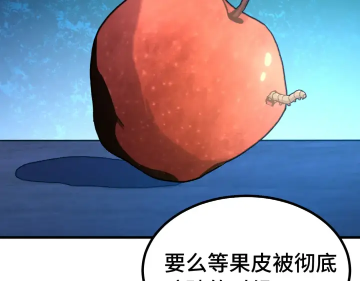 漫画《高武：登陆未来一万年》第250话 未来加速了！第101张图
