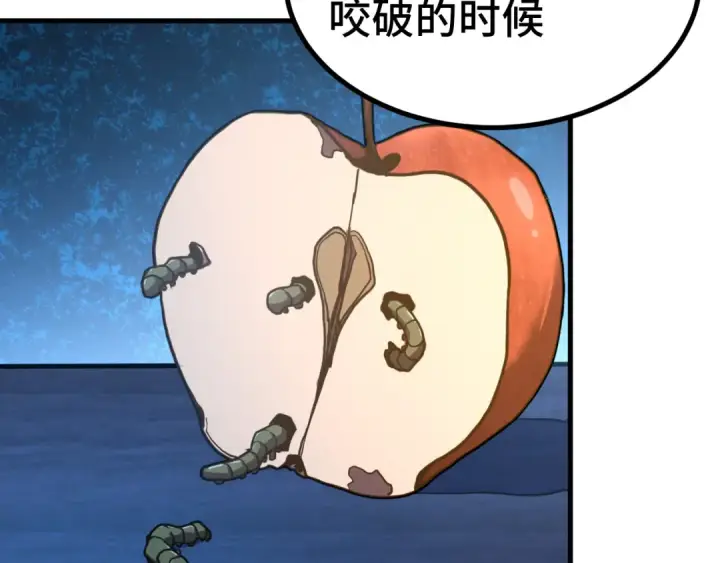 漫画《高武：登陆未来一万年》第250话 未来加速了！第102张图