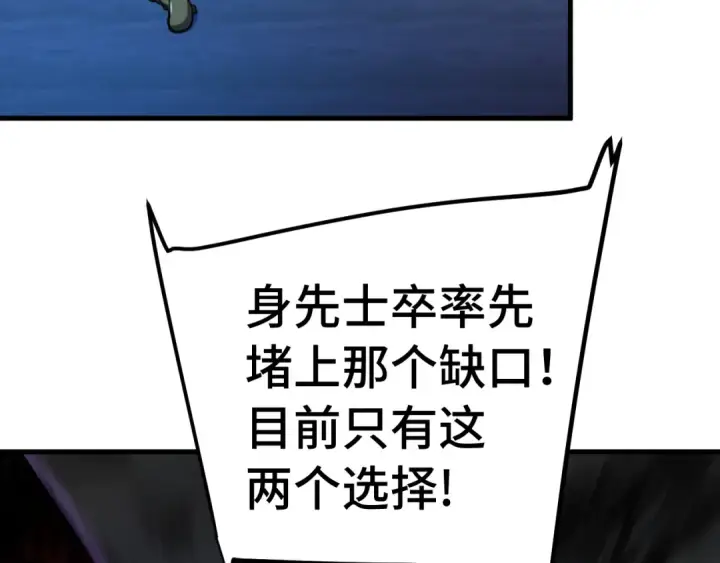 漫画《高武：登陆未来一万年》第250话 未来加速了！第103张图