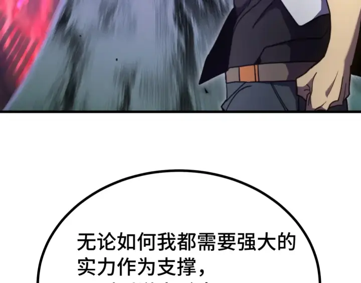 漫画《高武：登陆未来一万年》第250话 未来加速了！第106张图