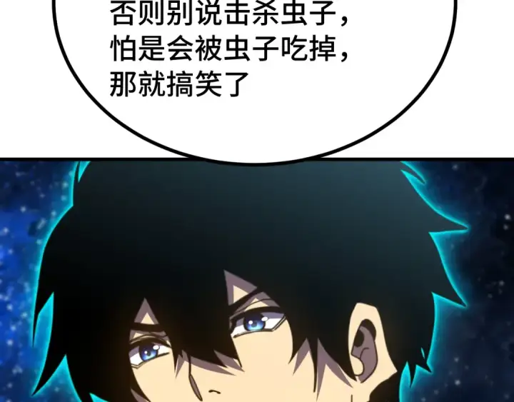 漫画《高武：登陆未来一万年》第250话 未来加速了！第107张图