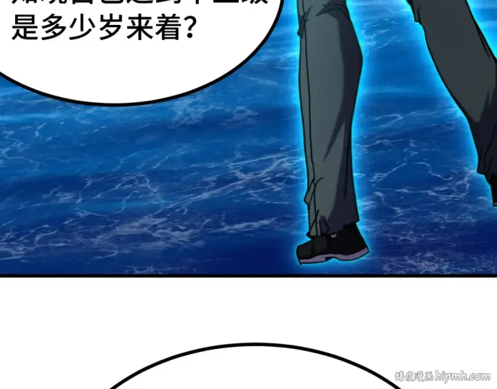 漫画《高武：登陆未来一万年》第250话 未来加速了！第112张图