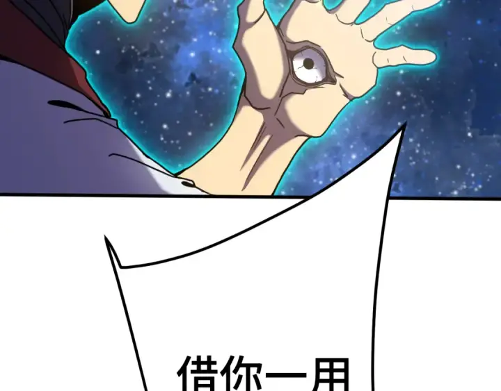 漫画《高武：登陆未来一万年》第250话 未来加速了！第124张图