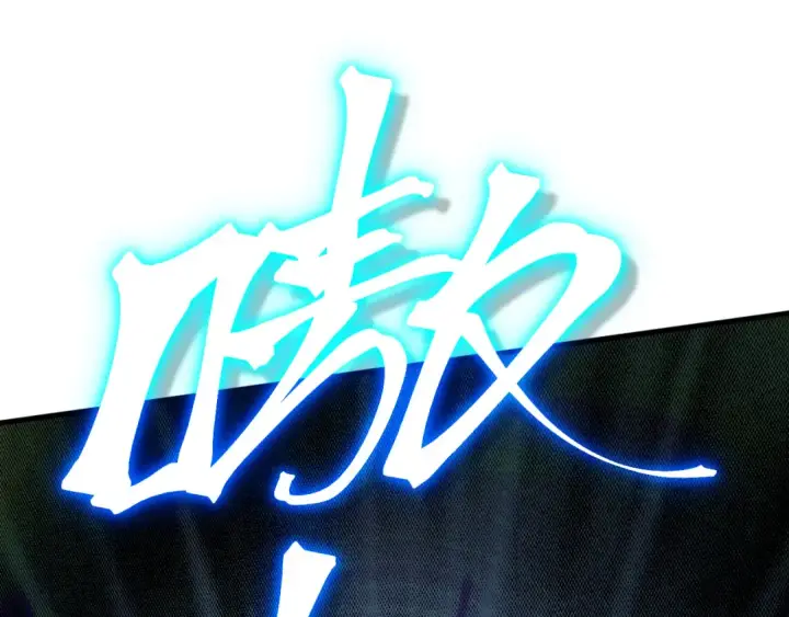 漫画《高武：登陆未来一万年》第250话 未来加速了！第132张图