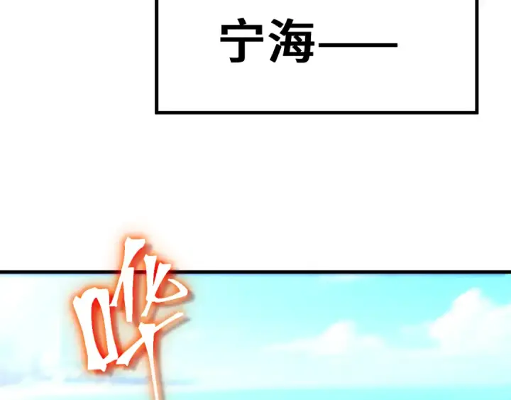 漫画《高武：登陆未来一万年》第250话 未来加速了！第149张图