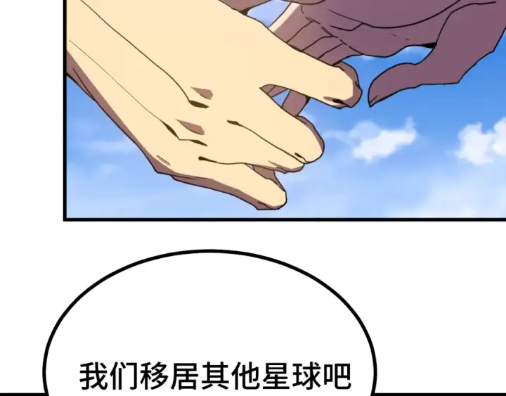漫画《高武：登陆未来一万年》第250话 未来加速了！第156张图