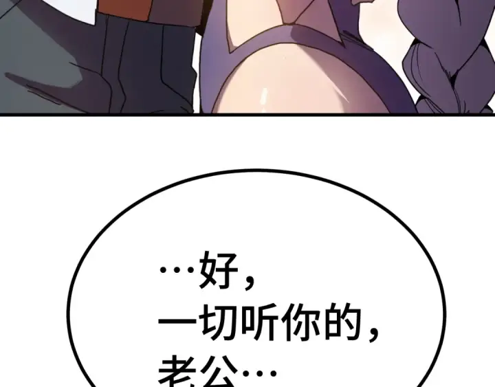 漫画《高武：登陆未来一万年》第250话 未来加速了！第159张图
