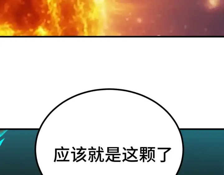 漫画《高武：登陆未来一万年》第250话 未来加速了！第166张图