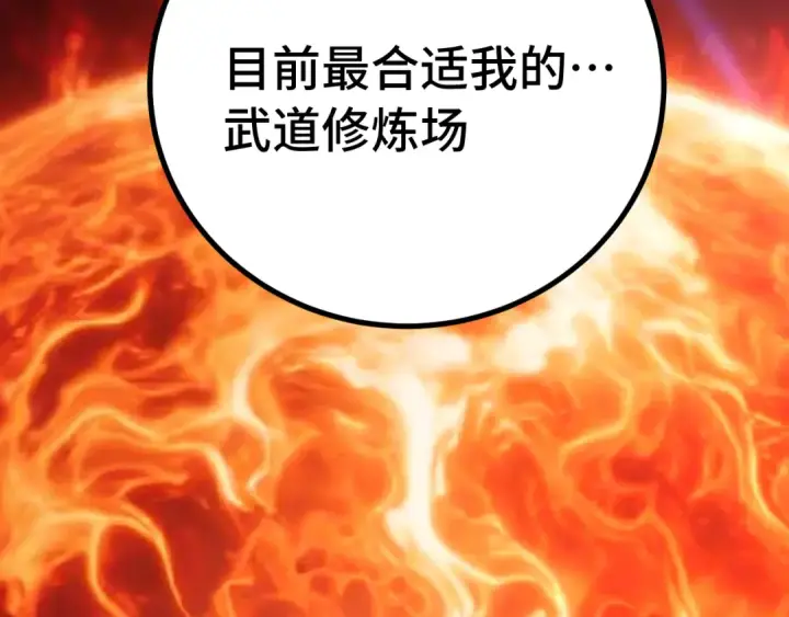 漫画《高武：登陆未来一万年》第250话 未来加速了！第169张图
