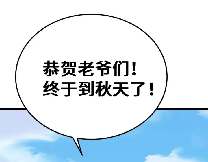 漫画《高武：登陆未来一万年》第250话 未来加速了！第175张图