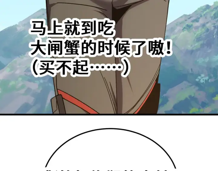 漫画《高武：登陆未来一万年》第250话 未来加速了！第178张图