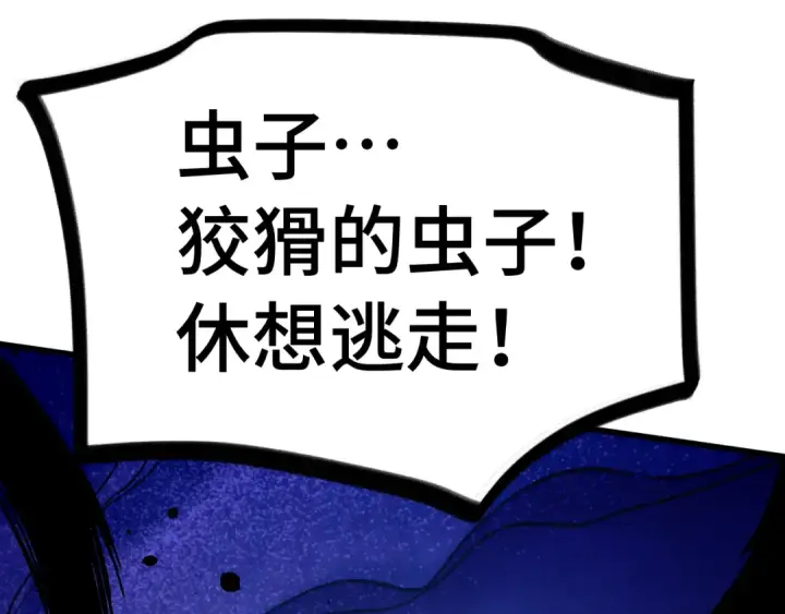 漫画《高武：登陆未来一万年》第250话 未来加速了！第19张图
